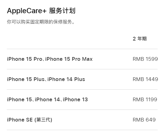 北林apple维修服务点分享AppleCare+服务有什么用 