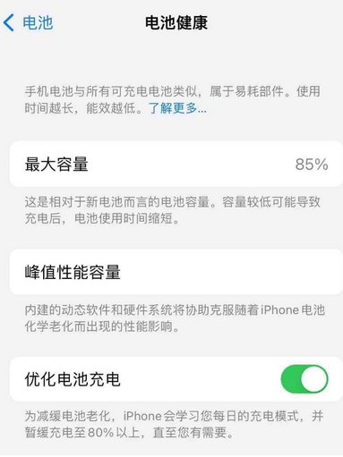 北林苹果手机维修店分享iPhone运行缓慢怎么办