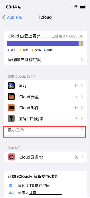 北林apple维修分享AppleMusic音乐库里出现了别人的歌单怎么办 